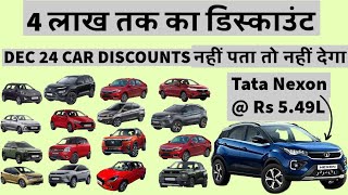 Year End Dec 2024 Car Discounts amp Offers  लाखो की छूट Brezza Nexon Punch Honda City Swift [upl. by Iruahs]