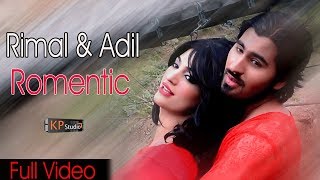 ROMANTIC DUET  RIMAL ALI amp ADIL  KHANZ PRODUCTION OFFICIAL VIDEO [upl. by Areht]