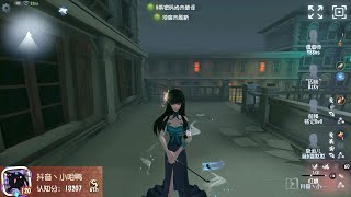 1678 6th Geisha  Pro Player  Chinatown  Identity V [upl. by Ettezzus]