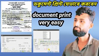 যে কোনো ডকুমেন্ট প্রিন্ট করা পদ্ধতি । A4 Size Document Print। Print Settings smpolashstudio [upl. by Silra479]