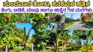 2 ACRE FULLY DEVELOPED FARM LAND WITH FARMHOUSE SALE IN KANAKAPURA NEAR BENGALURUCHARAN 7338474634 [upl. by Ardnasirk725]