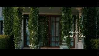 Majed AlMohandes Ana Hanet  HD Video Clip كليب  ماجد المهندس أنا حنيت [upl. by Besnard]