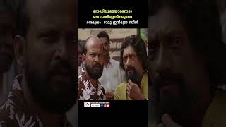 റോഡിലൂടെ ആണോടാ സൈക്കിൾ ഓടിക്കുന്നെ youtubeshorts reels malayalam surajvenjaramooducomedy comedy [upl. by Woermer164]