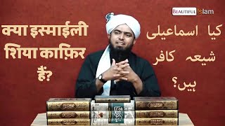 Kya Ismaili Shia kafir hain ENGINEER MUHAMMAD ALI MIRZA [upl. by Anurag]