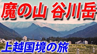 上越新幹線のありがたみを知る旅 群馬県＆新潟県 [upl. by Meyeroff]