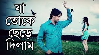 শোন তুই একটা মেয়ে অক্সিজেন না  The Breakup Motivation  In Bangla  Two Point Zero [upl. by Labotsirc]