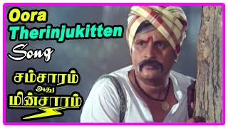 Samsaram Adhu Minsaram Scenes  Oora Therinjukitten Song  Visu gets upset with Kamala Kamesh [upl. by Aical]