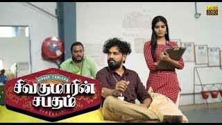 Sivakumarin sabadham full tamil movie Sivakumarinsabadham hiphoptamizha HIPHOPTAMIZHALOVERSS [upl. by Asilegna]