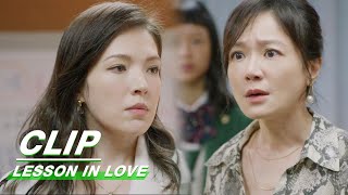 Yixiangs Mother Catches Him and Mengyun Alone in a Classroom  Lesson in Love EP05  第9节课  iQIYI [upl. by Morrison608]