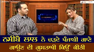 NASEEBO LAL INTERVIEW  LASHKARA TV  Interview Famous Urdu Signer Naseebo Lal [upl. by Verdi]