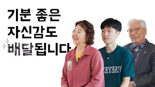 쉬운 배달앱 사용법 기분 좋은 자신감도 배달됩니다 [upl. by Whitten]