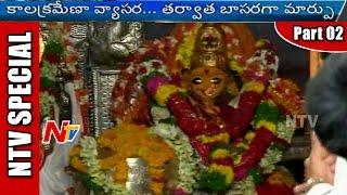 Godavari Pushkaralu  Basara Gnana Saraswati Temple  Special Focus  Part 2  NTV [upl. by Nollid]