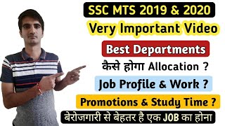 SSC MTS 2019 and 2020 Best Departments according to Promotions Work Job Profile and Salary [upl. by Torrlow684]