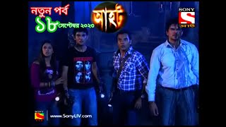 Sunday horror specialharsh rahgob Yaminiসানডে হরোর স্পেশাল। [upl. by Alehcim]