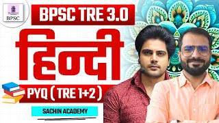 BPSC TRE 30 HINDI CLASS by Sachin Academy LIVE 3PM [upl. by Gemoets]