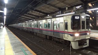 夜の京王多摩センター駅 発着集 20201208 [upl. by Eniotna]