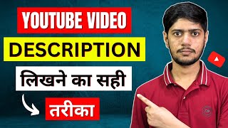 How to Write Description in YouTube I Youtube Description Me Kya Likhe I Description Kaise Likhe [upl. by Kamal]