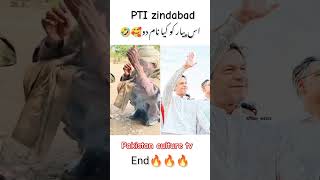 is piyar ko kiya naam do ge pti zandahbad [upl. by Aes7]