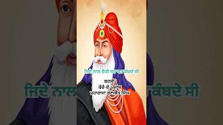 maharaja Ranjit singh।joga Singh jogi।sikh raaj kive gya।barsi maharaja Ranjit singh।kavishri jatha। [upl. by Horacio312]