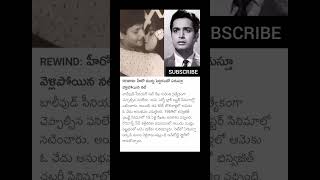 shorts telugu trending tollywoodnews gossips news youtubeshorts facts devara movie [upl. by Galatia]