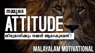 MALAYALAM MOTIVATIONAL  ATTITUDE IS EVERYTHING 💯 Take the next level [upl. by Yarased514]