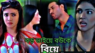 Bangla New Natok  Khuda Hafiz  Musfiq R Farhan  Parsa Evana  Bangla New Natok 2024 [upl. by Ylek]