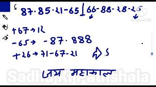 Satta King 10 November Gali Disawar Faridabad Gaziyabad  10 November Gali Disawar FB GB Satta King [upl. by Elwyn]