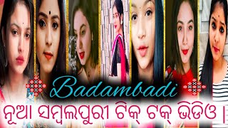 badambadi new Sambalpuri tik tok video  odiya tik tok video  kdp reels [upl. by Quinn]