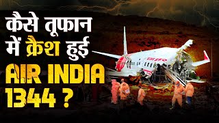 Pilot के झूठ के कारण कैसे Crash हुआ Air India का Plane  How A Pilot’s Mistake Crashed Airplane [upl. by Duggan]