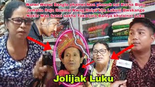 Raja Gosimani nwng Watwi Bangla phairwi Maa phonok nai lukuno haiya khe Nakar Ma sanai Takarjala [upl. by Aciretahs823]