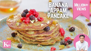 Banana Sweet Appam Pancake Eggless  Banana Paniyaram Kunal Kapur Rice Flour Appam Breakfast Recipe [upl. by Mikeb268]