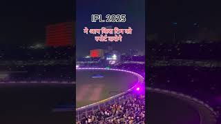 IPL 2025🙏🙏😈😈 [upl. by Odiug]