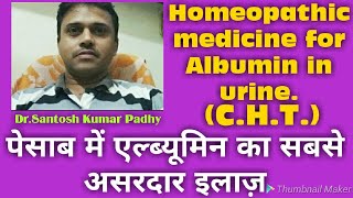 Homeopathic medicine for Albumin in urine [upl. by Eniamsaj]