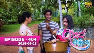 Ahas Maliga  Episode 404  20190902 [upl. by Colon710]