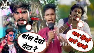 Ashish Yadav Vs Prabhakar Yadav ka vivadit interview मगही आशीष यादव और प्रभाकर यादव Media News 2024 [upl. by Aisitel]