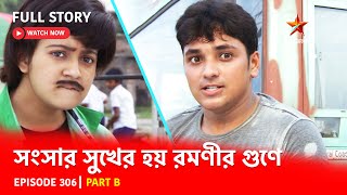 Full Story  Shongshar Sukher Hoye Romonir Guney  Episode 306  Part B [upl. by Alyat]