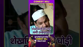 Haramkhor Tune Kya Kiya Hai Is Londiya Ke Sath  Sheikhchilli Comedy  comedy 2023 comedyshorts [upl. by Ailana]