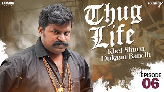 Thug Life Ep  06 Khel Shuru Dukaan Bandh  Wirally Originals  Tamada Media [upl. by Artus]