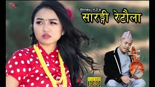 Latest Nepali Song SARANGI RETAULA By BINAYA KARKI Ft Alisha Rai  Nirajan Pradhan [upl. by Katheryn]