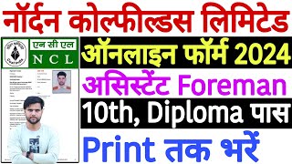 NCL CIL Assistant Foreman Online Form 2024 Kaise Bhare  NCL Form Fill Up 2024 NCL Form Kaise Bhare [upl. by Weissmann]