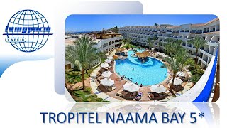 Обзор отеля TROPITEL NAAMA BAY 5 Египет ШармэльШейх [upl. by Iddet]