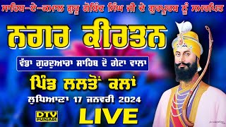 LIVE ਨਗਰ ਕੀਰਤਨ ਪਿੰਡ ਲਲਤੋਂ ਕਲਾਂ ਲੁਧਿਆਣਾ Nagar Kirtan Pind Lalton Kalan Ludhiana  DTV Punjabi [upl. by Cobbie]