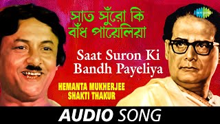 Saat Suron Ki Bandh Payeliya  Audio  Hemanta Mukherjee Shakti Thakur and Chorus [upl. by Johnnie667]