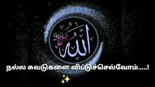 நட்சிந்தனை [upl. by Edelson]