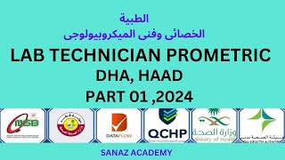 LAB TECHNICIAN 2024 PROMETRIC DHA HAAD MOH MCQ QUESTIONS AND ANSWERS PART 1 [upl. by Tenahs]