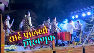 Sai palkhi show at vashi sec 1  Chintamani Musical group  trolly show 77388544168898657260 [upl. by Asiluy]