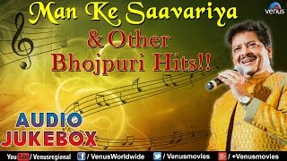 Udit Narayan  Man Ke Saavariya  Audio Jukebox [upl. by Cline330]