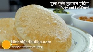 Poori Recipe  एकदम फूली फूली पूरियां कैसे बनायें । Indian Poori recipe [upl. by Adnahsar492]