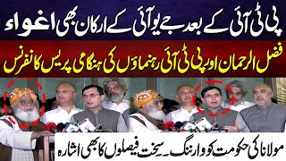 JUI Ke Members Bhi Aghwa Fazal ur Rehman Aur PTI Leaders Ki Hangami Press Conference  17 Oct 2024 [upl. by Relyhs978]