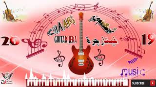 شعبي غيتار جرة نايضة اسمع وشطح 2019 Chaabi Guitar Jera Nayda Dance [upl. by Sivrup]